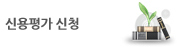 한국기업평가